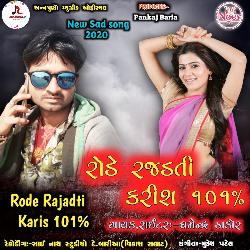 Rode Rajadti Karis 101%-QA0geVlpX0c