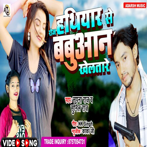 Roj Hathiyar Se Babuvan Khelatare