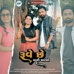 Ruve Chhe Mari Ankho