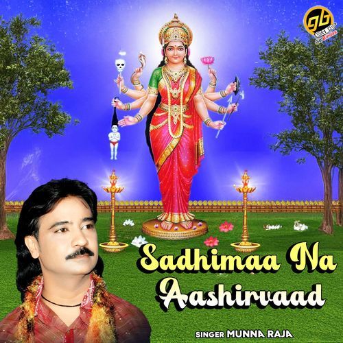 Sadhimaa Na Aashirvaad