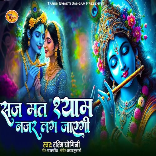 Saj Mat Shyam Najar Lag Jayegi