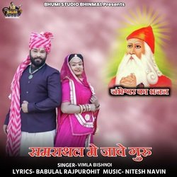 Samarathal Me Jave Guru (Jambheshwar Ka Bhajan)-CjsEBxZIVGc