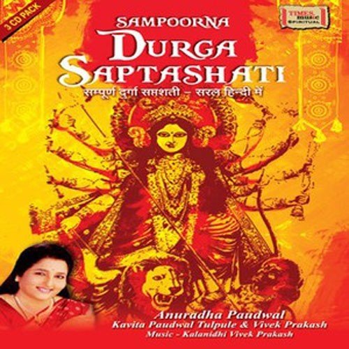 Durga Saptashati Adhyaay - 2