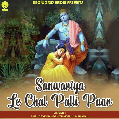 Sanwariya Le Chal Mujhe Palli Paar_poster_image