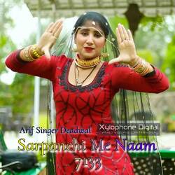 Sarpanchi Me Naam 7133
