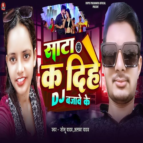 Sata Ka Dihe Dj Bajabe Ke