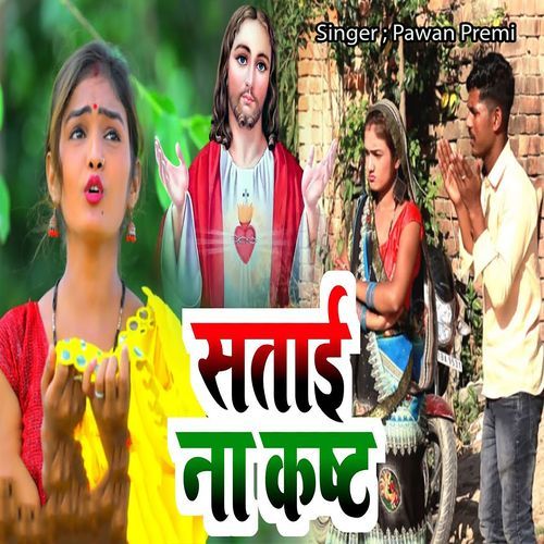 Satayi Na Kasht