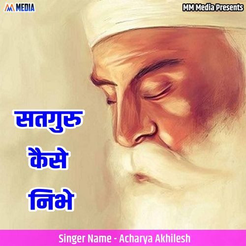 Satguru Kaise Nibhe (Live)