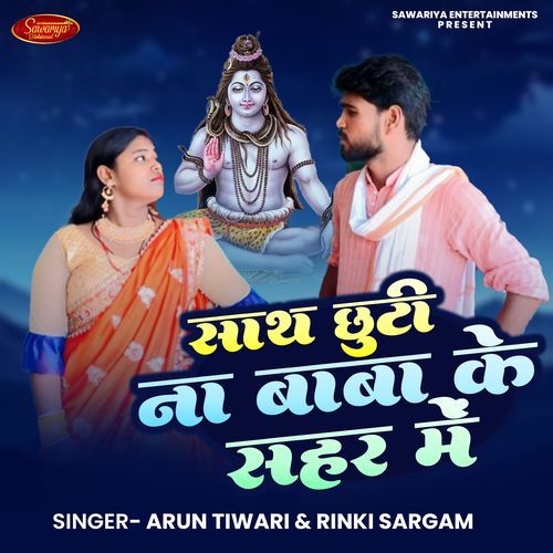 Sath Chhuti Na Baba Ke Sahar Me