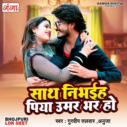 Sath Nibhaiha Piya Umar Bhar Ho (Original)