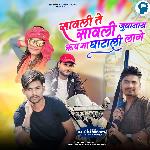 Savli Te Savli Juvanai Rup Ma Ghatali Lage