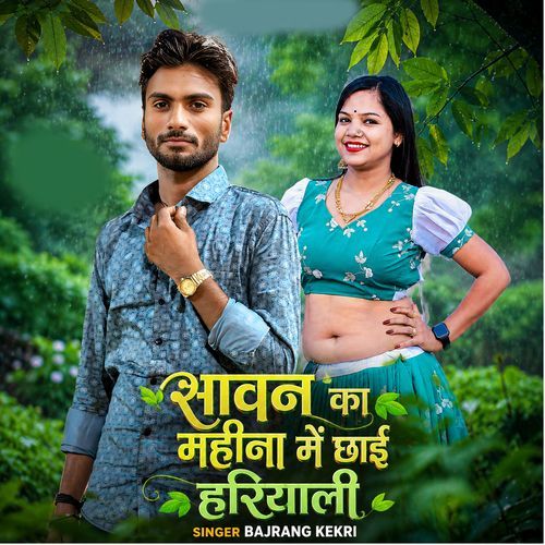 Sawan Ka Mahina Me Chai Hariyali