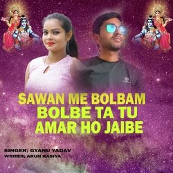 Sawan Me Bolbam Bolbe Ta Tu Amar Ho Jaibe-Jh4yQB5qB3Y