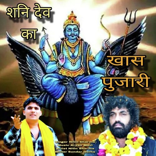 Shani Dev Ka Khash Pujari