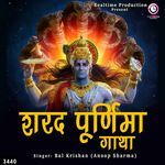 Sharad Purnima Gatha