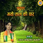 Sharavan Gayo Tal Ki Par