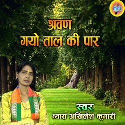 Sharavan Gayo Tal Ki Par