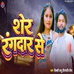 Sher Rangdar Se