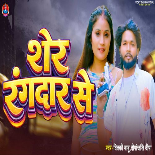 Sher Rangdar Se