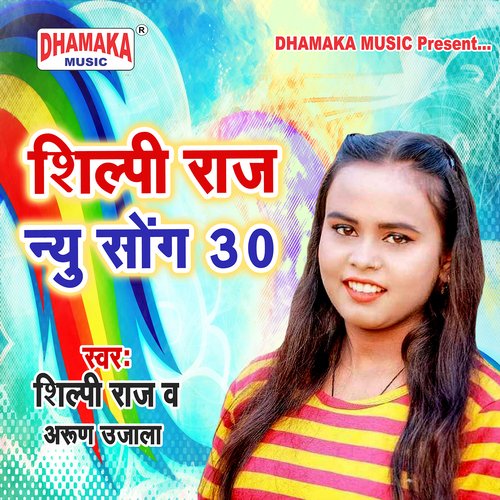 Shilpi Raj New Song 30