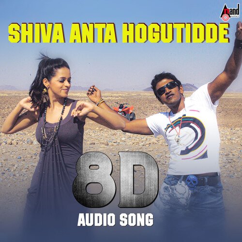 Shiva Anta Hogutidde 8D Audio Song