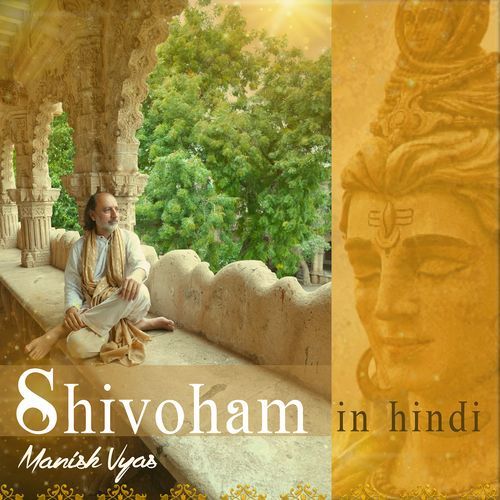 Shivoham in Hindi