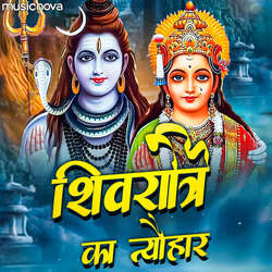 Shiv Bhajan - Shivratri Ka Tyohar-XSoSZSt0QVk