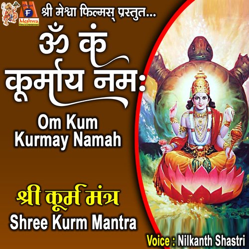 Shree Kurm Mantra (Om Kum Kurmay Namah)