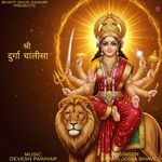 Shri Durga Chalisa