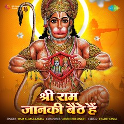 Shri Ram Jaanki Baithe Hai-GBkoBS1vcHI