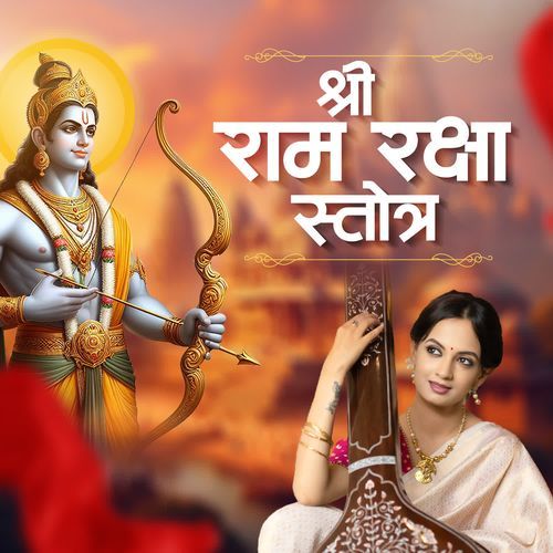 Shri Ram Raksha Stotra