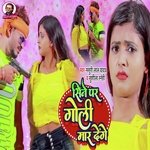 Sine Par Goli Maar Denge