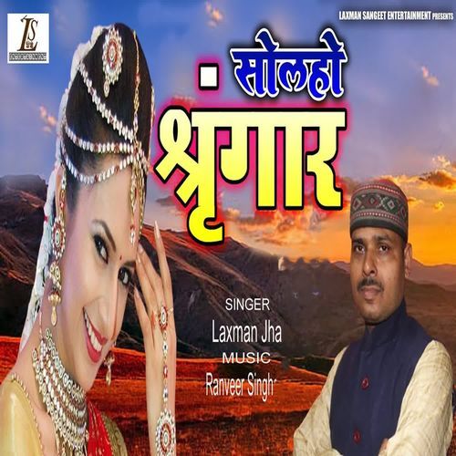 Solho Shringaar