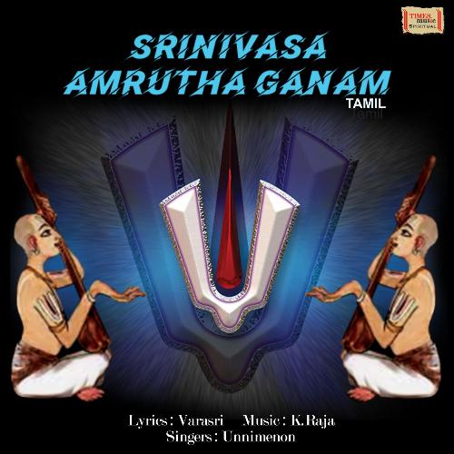 Srinivasa Amrutha Gaanam