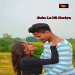 Suin Le Ni Goriya