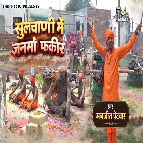 Sulchani Mein Janma Fakir