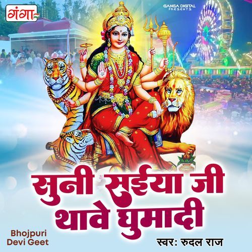 Marwadi Safa