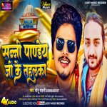 Sunny pandey Ji Ke Tahalka