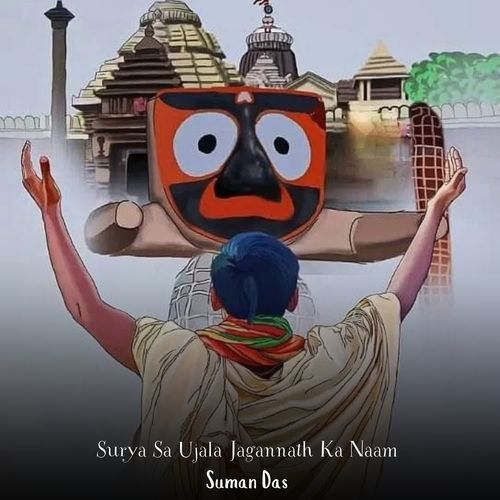 Surya Sa Ujala Jagannath Ka Naam