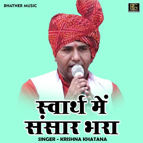 Svarth mein sansar bhara (Hindi)