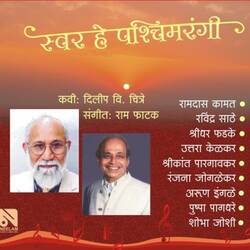 Sampale ka sang saare