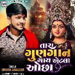 Tara Gungan Gay Aetla Ochha