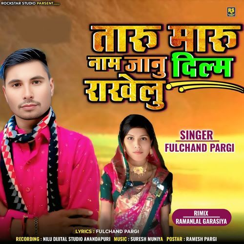 Taru Maru Naam Janu Dilma Rakhelu