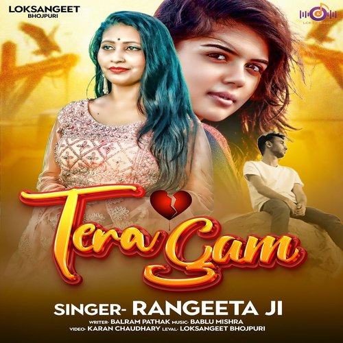 Tera Gam (Hindi)