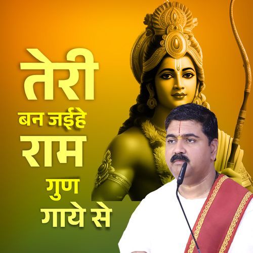 Teri Ban Jaihe Ram Gun Gaaye Se (Bhajan) [Live]