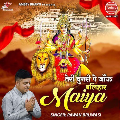 Teri Chunri Pe Jaun Balihar Maiya