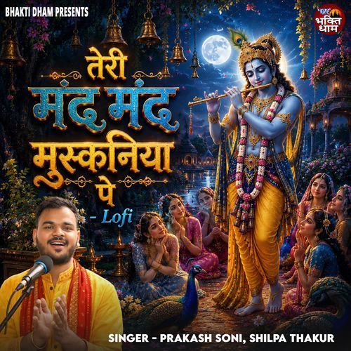 Teri Mand Mand Muskaniya Pe Lofi