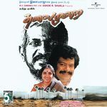 Yenga Magarani (From "Thalaimurai")