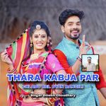 Thara Kabja Par Chladu Rel Byan Rangili