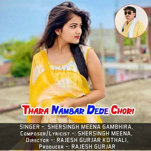 Thara Nambar Dede Chori
